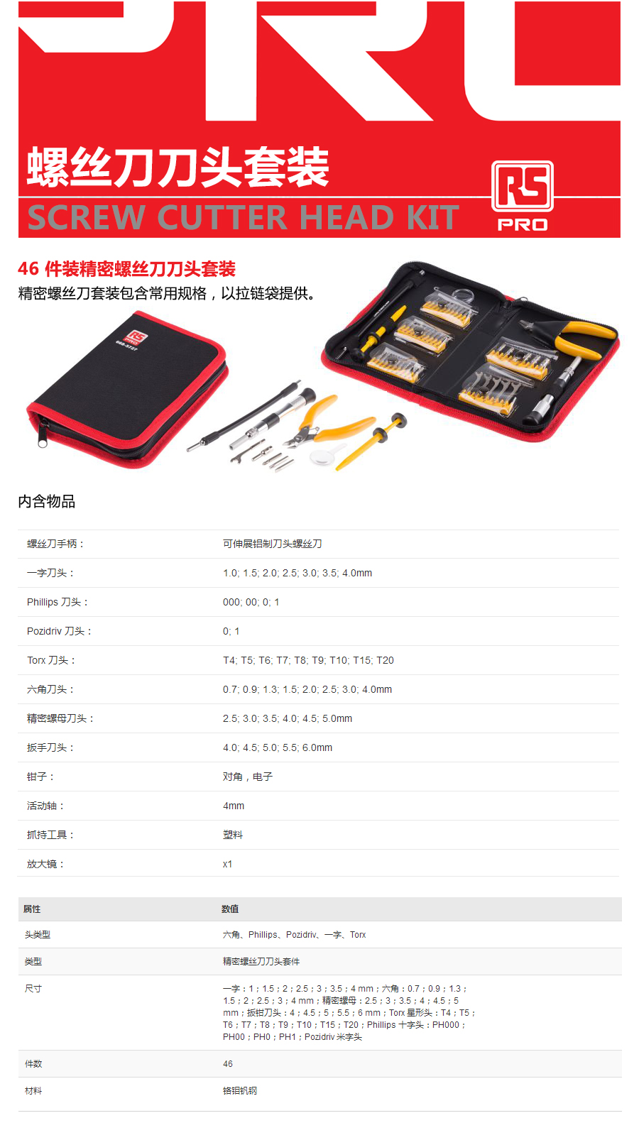 产品详情